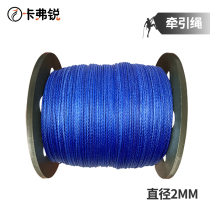 Kaveri 2mm Dinema throwing rope Thin rope wear-resistant tree climbing throwing rope Outdoor mountaineering supplies traction rope umbrella rope