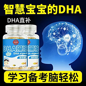 【祜全斋】DHA藻油凝胶糖果35g[40元优惠券]-寻折猪