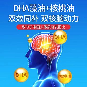 【祜全斋】DHA藻油核桃油0.76g×30粒[40元优惠券]-寻折猪