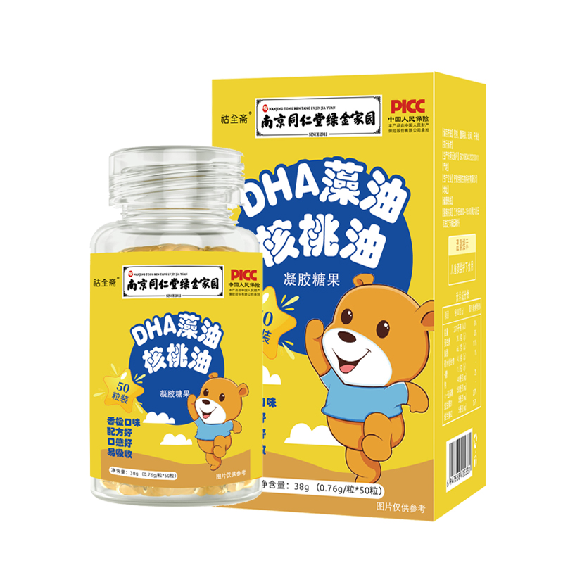 南京同仁堂【DHA藻油】胶囊孕妇婴幼儿