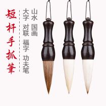 Moshe Zhai bucket pen Large extra large and milli wolf pen Sheep milli grab pen Short rod portable brush Large character large Kai large size calligraphy brush Chinese painting brush Tidoujing gripper Grab large brush Kung fu pen