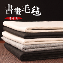 Moshezhai Felt thickened 3mm5mm Calligraphy and painting felt pad Beginner writing brush word pad Table brush word cloth felt White black gray writing room tablecloth Calligraphy supplies Four treasures of the writing room