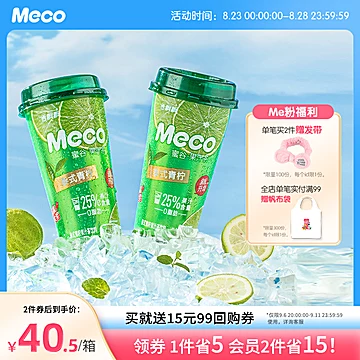 Meco蜜谷·果汁茶饮料水果茶400ml*8[8元优惠券]-寻折猪