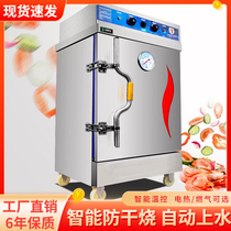Steamer household electrical dual-purpose steamer rice machine rice steamer multi-functional commercial electric steam dual-purpose steamer