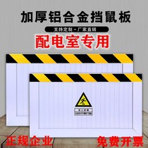 Customized mouse-proof board anti-mouse board aluminum alloy mouse-proof board food factory mouse-proof board power distribution room mouse-proof board plastic baffle