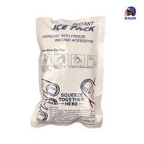 Outdoor first aid kit Medical ice pack disposable rapid cooling ice pack ice pack instant ice pack