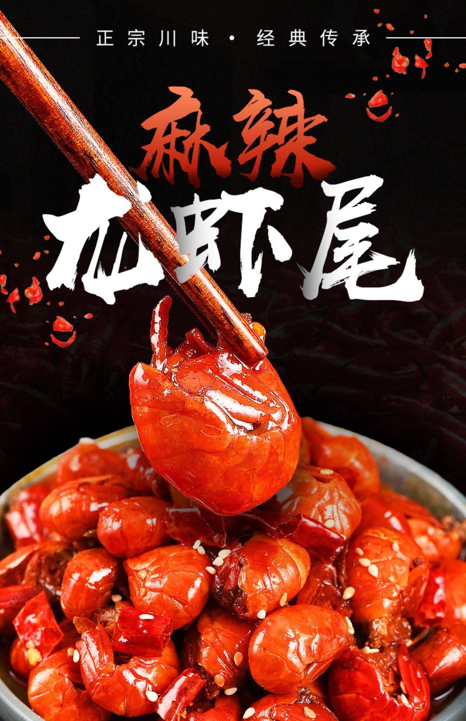 韵西韵臣麻辣龙虾尾 即食小海鲜真空四川特产非罐装香辣虾球熟食_小玥