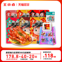 (Pre-sale) Wang Xiaoluo tiger skin chicken feet chicken feet snacks Lo deli cooked food 200g * 6 hoarding