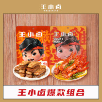 Wang Xiaoluo explosive combination tiger skin chicken claw beef bean belly