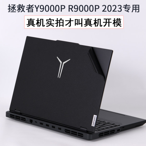 Lenovo Saveer Y9000P 일반판 2025 New Supreme IRX10 노트북 R2024 컴퓨터 ARH8 ICE PO White IAH Case 2023H 스티커 16 인치 바디 보호 필름 Lenovo Saveer Y9000P 일반판 2025 New Supreme IRX10 노트북 R2024 컴퓨터 ARH8 ICE PO White IAH Case 2023H 스티커 16 인치 바디 보호 필름