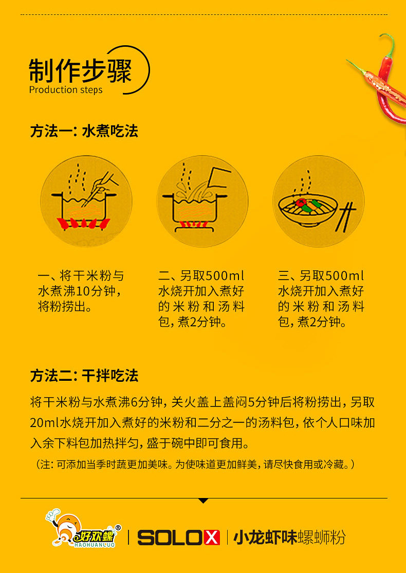 好欢螺小龙虾味螺蛳粉320g*3袋麻辣味螺蛳粉超辣螺丝粉柳州螺蛳粉