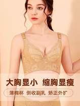Underwear bra womens big chest small chest thin anti-sagging gathering sub-breast bra summer soft steel ring seven-breasted buckle