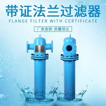 Flange filter Air Precision filter flange Interface compressed air Precision filter with proof
