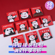 Small red envelope wedding block door welcome personality creative pick-up door mini profit seal wedding supplies