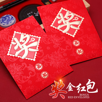 Net red bonus red envelope 2021 new personality creative large size ten thousand yuan profit is sealed small annual company New Year