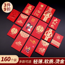 Red envelope wedding with small plug door blocking door bag large small and medium happy character mini profit seal wedding wedding supplies
