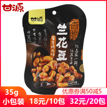 Ganyuan Orchid Bean Paste Savory Roast 35g Small-packed snacks Crisp Silkworm Bean classic Flavoured Bean Petals Hudou