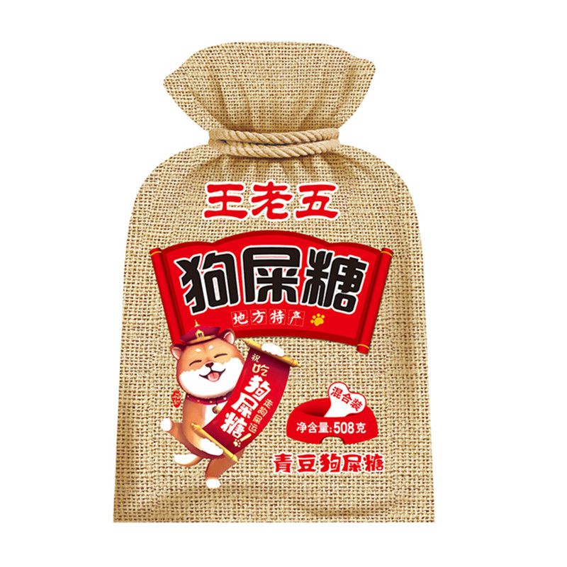 王老五508g原味狗屎糖香辣味成都特产小吃零食花生酥糖果青豆