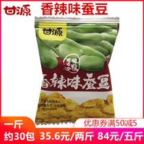 Ganyuan Savory Spicy Flavor Silkworm Bean Bulk production Small and small food Orchid bean Bean Silkworm Bean 5 Valley Coarse Grain Nut Foods