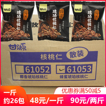 Ganyuan Walnut Walnut AMBER COCONUT AROMA HONEY TASTE TASTE TO SHELL NUTS SNACKS SMALL PACKAGE BULK CASUAL WALNUTS