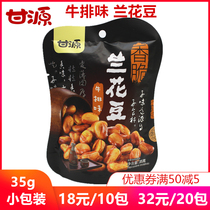 Ganyuan Beef Steak flavor Orchid bean 35g small package crisp and crisp zero food and crisp broad bean classic flavoured bean petals Huzu