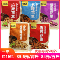 Gan Sources Peanuts (New Packaging) Mellow Pepper Salt Peanuts Multitaste Peanuts Spicy Peanuts With Spicy Peanuts
