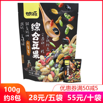 Ganyuan Bean Fruit A100g Package Integrated Bean Fruit Black Soybean Grape Dry Medlar South Melon Seed Green Soybean