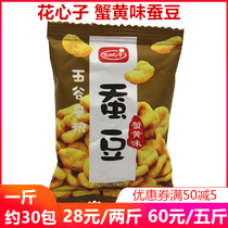 Crab Yellow Silkworm Bean Floral Hearts 500g Nuts Five Grain Cereals Small Packaging Flagship Snacks Independent Pouch Convenience Foods