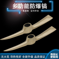 Explosion-proof pickaxe Cross pick copper-alloy pickaxe Explosion-proof copper hoe Head explosion-proof pickaxe head Mine pickaxe Explosion-proof copper pick