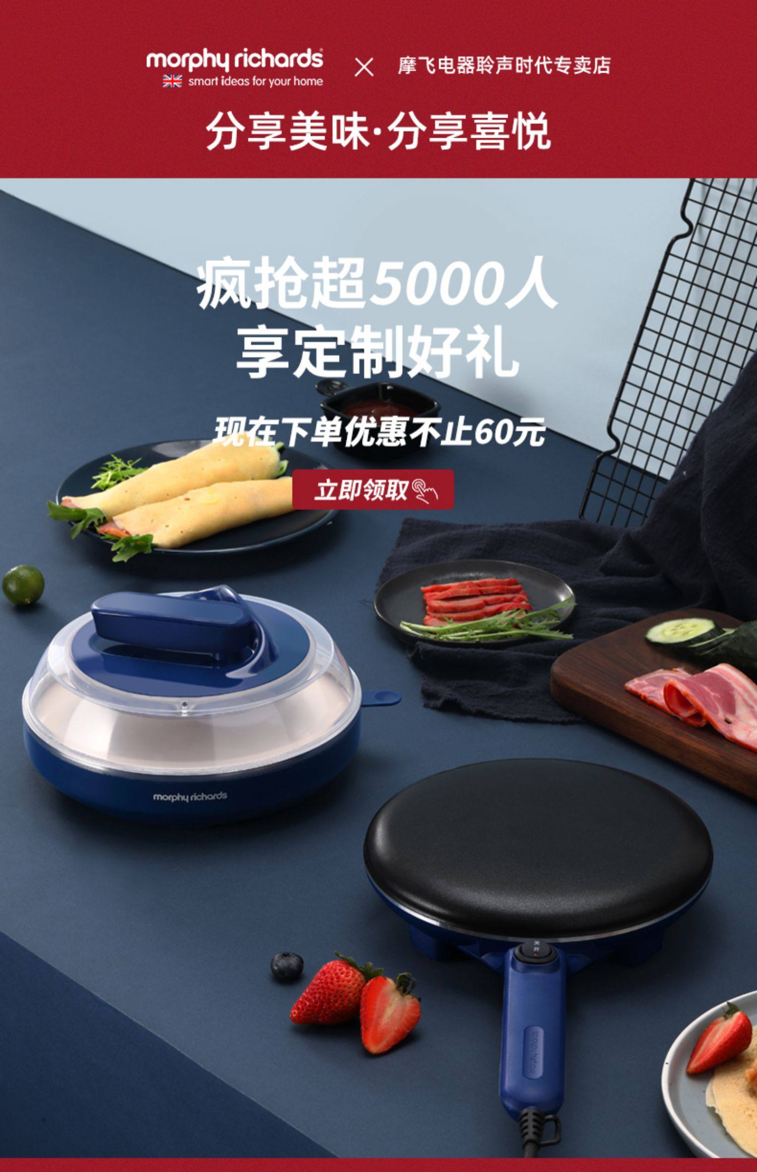 摩飞薄饼机春卷皮电饼铛家用自动断电小型迷你多功能烙饼机春饼机_券