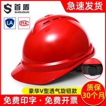 Shield Luxury V-type hard hat male landmark breath-enhanced construction engineering protection leader helmet