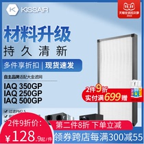 Equitable for the whole heat exchange core of the Dajin new wind system IAQ350GP IAQ250GP IAQ500GP filter