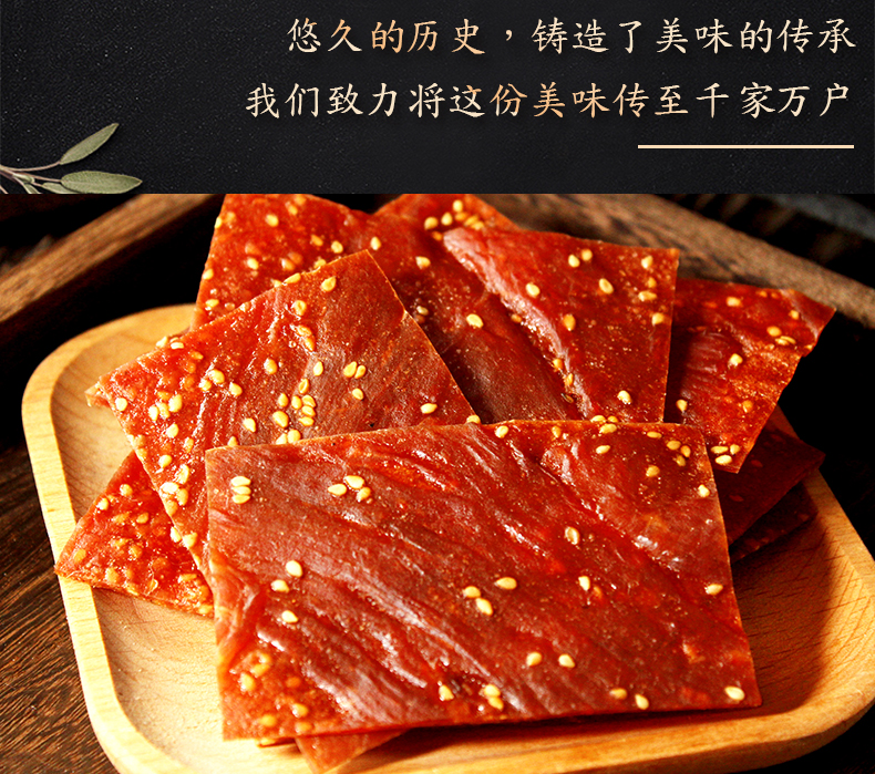 【好坪返3】王上靖江特产猪肉脯100g*3袋