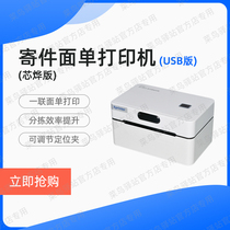 Xinye Edition Sending Face Sheet Printer XP-DT326B (USB Edition)