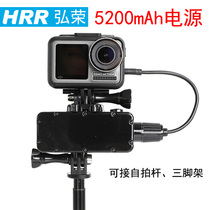 Suptig gopro mobile power supply 5200mAh battery is suitable for Dajiangosmo action Lingyan motor camera charging treasure gopro9 8 7