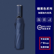 Umbrella folding fully automatic anti-ultraviolet light rain dual-use female large number customized logo sunscreen sun umbrella male