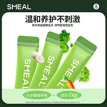 Smeal柑橘白芸豆果蔬粉膳食纤维阻断剂[94元优惠券]-寻折猪