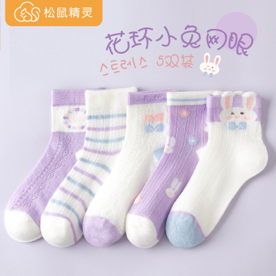 女童袜子夏季薄款纯棉透气儿童袜小女孩中筒春夏网眼棉袜可爱童袜 女童袜子夏季薄款纯棉透气儿童袜小女孩中筒春夏网眼棉袜可爱童袜