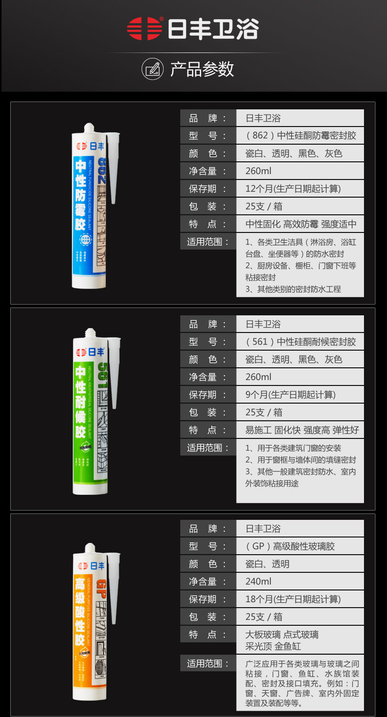 Foshan certificate transparent white porcelain glass glue waterproof neutral acidic silicone weather hold mouldproof sealant aquarium