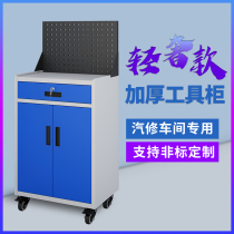 Tool cabinet workshop with heavy-duty drawer type multifunctional maintenance vehicle factory storage double-door hardware tin cabinet