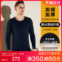 men's thermal underwear suit silk fleece hair thermostatic winter fleece thick long pants cotton sweater