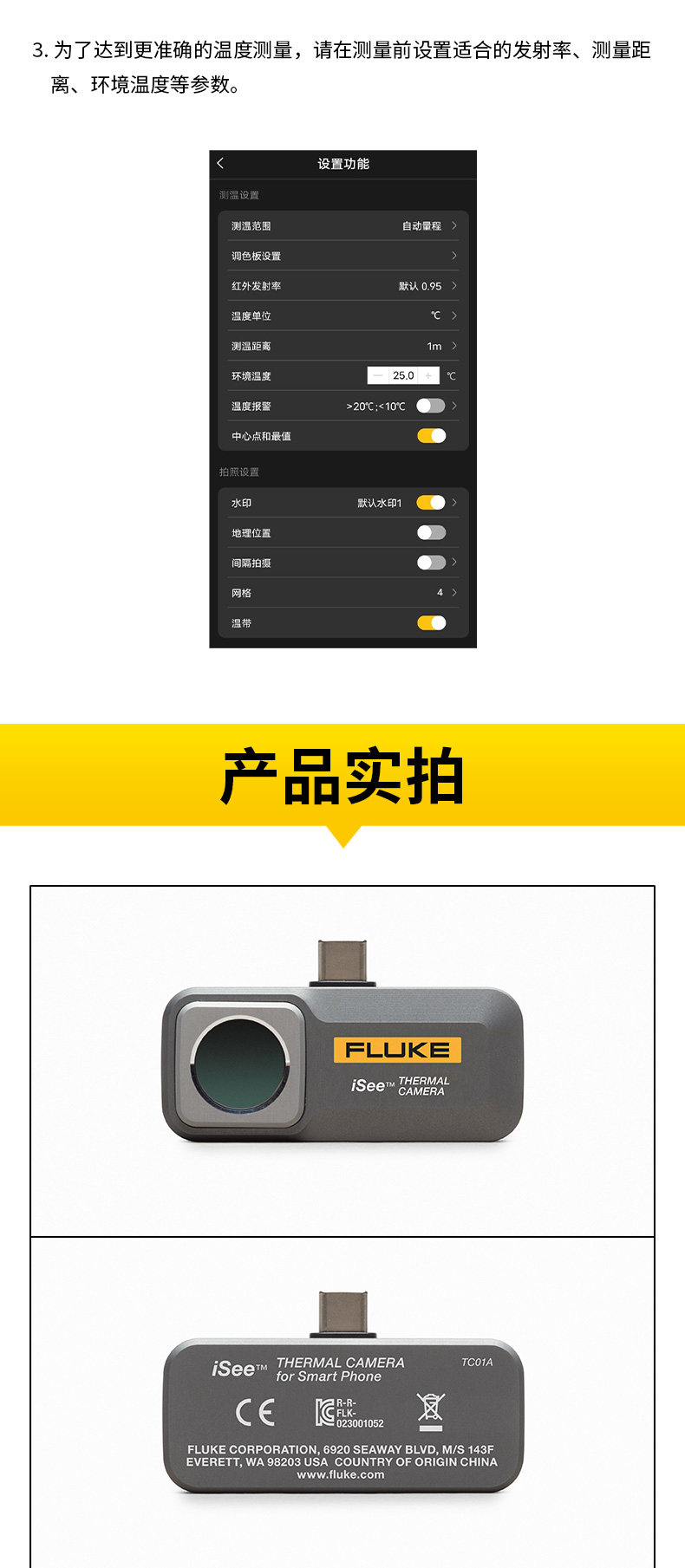 Тепловизор fluke福禄克tc01a红外线手机热像仪热成仪像仪地暖热成像仪isee