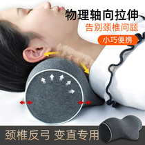 Cervical vertebra pillow repair cervical vertebra special portable cervical vertebra to help sleep non-traction sleep cylindrical pillow anti-bow correction