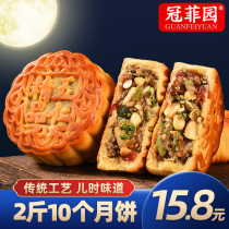 Crown Fiery Garden Wuren Mooncake Guangdong-style Traditional Chinese Autumn Zhengzong Artisanal Pastry Multi Taste Bulk Gift Brands