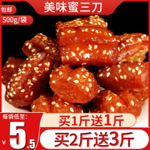 (shoot 2 hair 5) Shandong traditional pastry honey triple knife fruit son 500g bag dessert candied snack snack snack