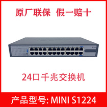 H3C Huasan MINI S1224 FOOL 24-port GIGABIT LAYER 2 ACCESS desktop small switch 13-inch S1324G