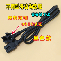 Jiuyang electric pressure cooker cooker accessories JYY-50YL650YS2340YS23 50YL80 power cord cable
