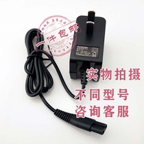 Flying Koshaving A01 Charger Men FS321 FS321 FS322 FS326 FS326 Charging Source Wire Plug