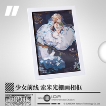 Girls frontline official game peripheral Somi grating three-dimensional painting two-change animation photo frame album desktop ornaments