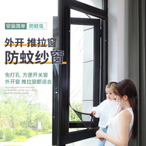 Magnetic suction screen screen screen screen anti-mosquito household floating window self-adhesive magnetic simple balcony invisible non-perforated window screen mesh